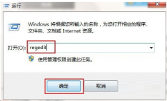 Win7电脑中打开文件夹弹出搜索界面怎么解决？