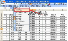 Win7/8/10电脑中excel分页打印教程（图文）_重装教