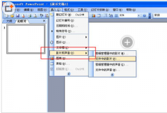 <b>电脑中PPT2007如何插入GIF动态图？_重装教程</b>