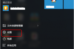 如何设置Win10自带反馈和诊断频率保安全？_重装