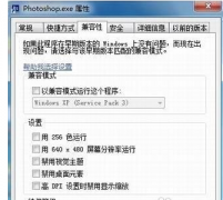 Win7电脑安装游戏提示软件不兼容的处理方法_重装