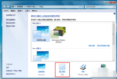 Win7系统任务栏和利用程序背景色彩怎么更改？