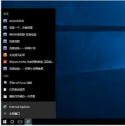 Win10系统任务栏最近打开项的取消方法_重装教程