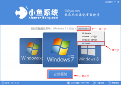 windows系统重装最简略方便的方法_重装教程