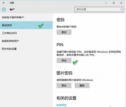 Win10系统三种新的登陆方法,Win10系统有哪些特别登陆方法,重装系统软件