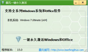 Win8.1系统激活详细步骤,如何激活Win8.1系统,老鸟Win10升级助手