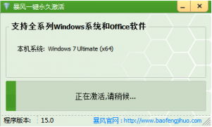 Win8.1系统激活详细步骤,如何激活Win8.1系统,老鸟Win10升级助手