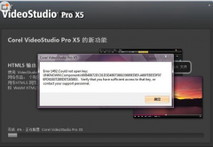 Win7电脑安装会声会影提示Error 1402如何应对？_重
