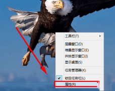 Win8.1点开端按钮直接转到利用界面的设置技巧_重