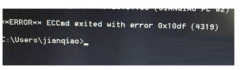 电脑命令提示符运行不了报错0x10df 4319怎么办？