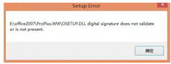 Win8安装office2007涌现Osetup.DLL毛病怎么办？_重装教