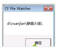 Win7/8电脑玩CF游戏弹出安装目录的处理技巧_重装