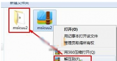 Win10卸载Skype即时通信软件报错2503怎么处理？_重