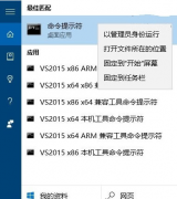 Win10系统自带文件粉碎功效应用教程（图文）_重