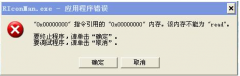 XP系统关机提示riconman.exe利用毛病的处理技巧_重