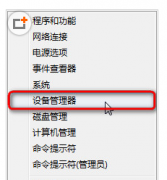 自定义禁用Win8系统设备管理器设备教程（图文）