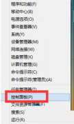 <b>Win8.1系统修正标题栏和提示框字体的操作步骤_重</b>