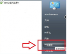 Win7系统中切换系统语言的操作方法介绍_重装教程