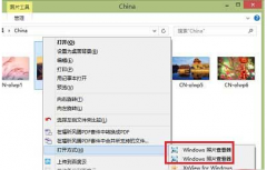 Win8涌现两个windows照片查看器的处理方法_重装教