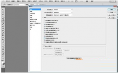 Win7系统提升Photoshop运行速度的操作方法介绍_重装