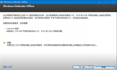 Win10用Windows Defender制作离线杀毒盘的方法_重装教