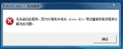 Win8系统玩尘埃3提示xlive.dll丧失的处理技巧_重装