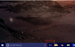 Win10系统任务视图按钮显示或暗藏的操作方法_重