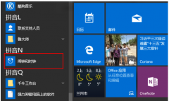 将Win10系统秒表固定到开端菜单栏的操作方法_重