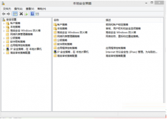 <b>找回Win8系统本地安全策略的方法_重装教程</b>