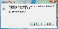 Win7打开快捷图标提示快捷方法存在问题怎么办？