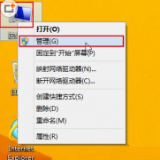 Win8系统打开磁盘管理器功效的三种方法介绍_重装