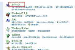 关闭Win8.1系统可靠性历史记载功效的操作方法_重