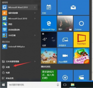 删除Win10系统离线地图的详细操作方法_重装教程