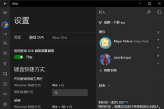 DVR功效引起Win10游戏鼠标操作延迟的关闭方法_重