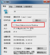 Win7系统查看文件完整路径的操作步骤_重装教程