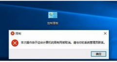 <b>Win8命令提示符（CMD）因限制打不开怎么解禁？</b>