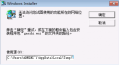 怎么解决Win7打开Word弹出无法访问网络地位？_重