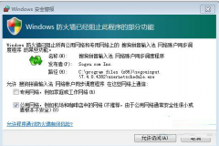 Win7系统运行程序弹出安全警报的关闭方法_重装教