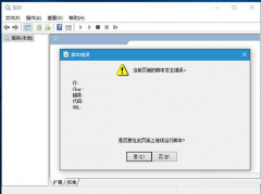 Win10预览版14251服务和组策略显示空白怎么办？