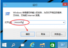 Win10系统进入安全模式的详细操作方法介绍_重装