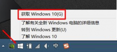 联想Win8.1操作系统怎么升级Win10系统呢？_重装教