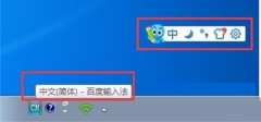 <b>Win7系统中彻底卸载2345输入法教程（图文）_重装</b>