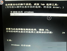 Win7系统选择界面变成英文的解决方法_重装教程