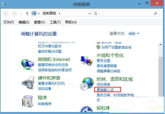 Win8玩游戏按shift键就弹出输入法的取消方法_重装