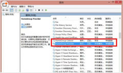 Win8系统关闭家庭组服务教程（图文）_重装教程