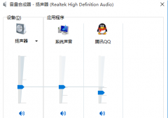 Win10电脑声音变成娃娃音的恢复技巧介绍_重装教