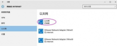 Win10公用或专用网络设为运动网络的操作方法_重