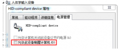 XP/Win8.1系统待机后无法唤醒的处理技巧_重装教程