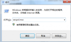 Win7开机限制输错密码次数锁定盘算机的设置方法