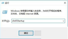 Win10系统添加或移除开机启动项操作方法介绍_重